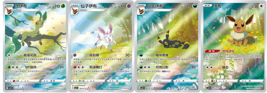 Eevee Gem Box 2 Pokemon Trading Card Game