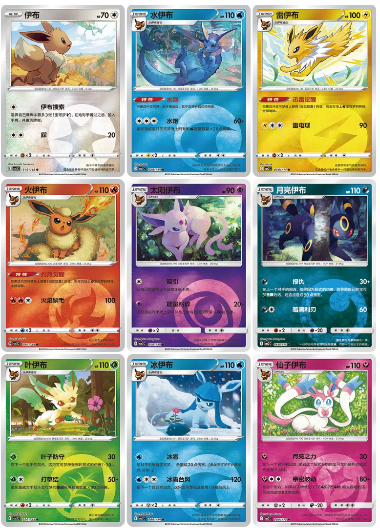 Eevee Gem Box 2 Pokemon Trading Card Game
